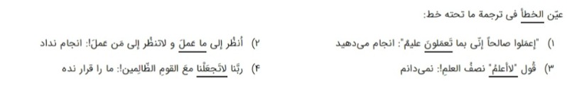 دریافت سوال 22