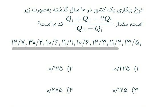 دریافت سوال 17