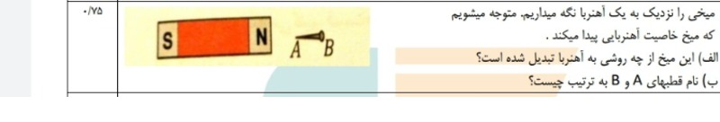 دریافت سوال 6