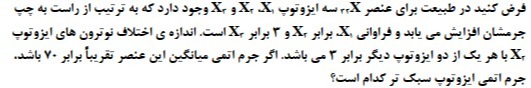 دریافت سوال 17