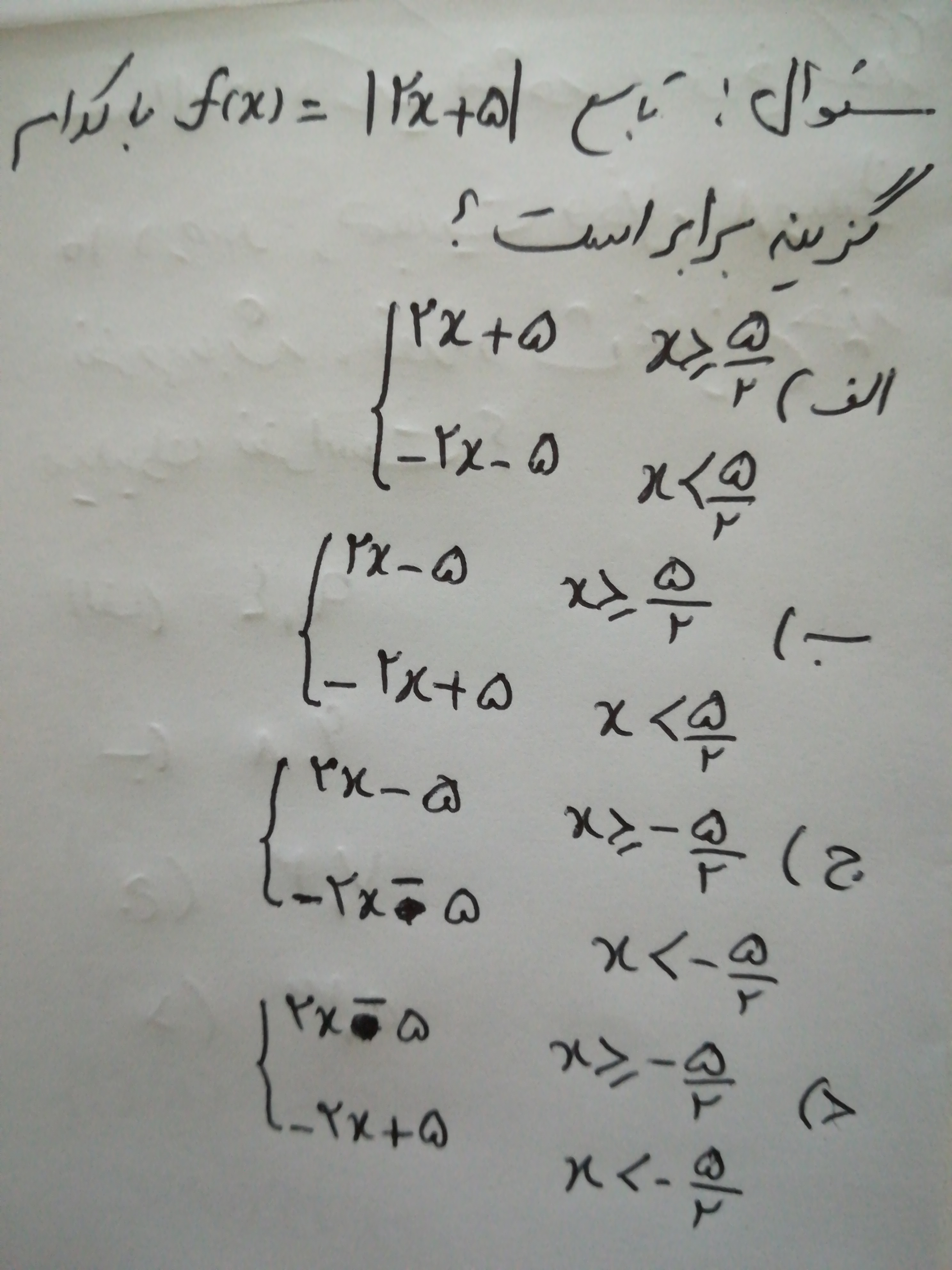 دریافت سوال 8