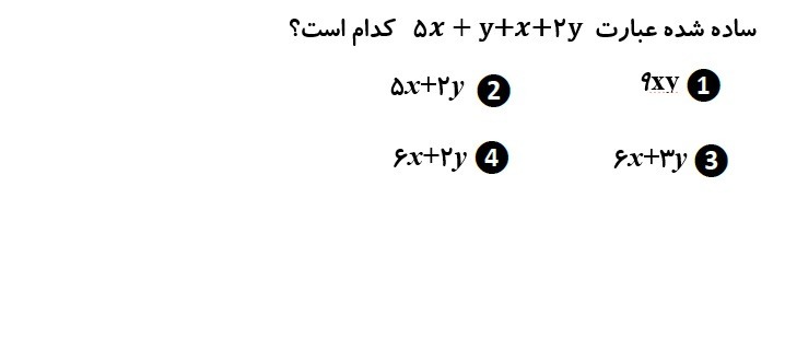 دریافت سوال 14