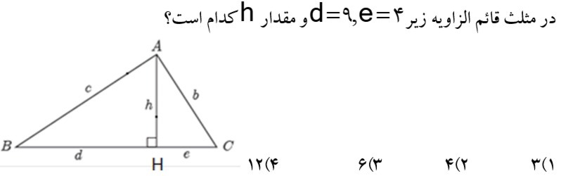 دریافت سوال 24