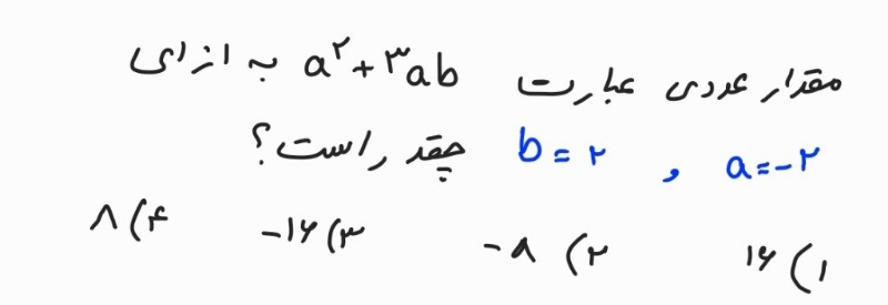 دریافت سوال 12