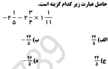 دریافت سوال 10