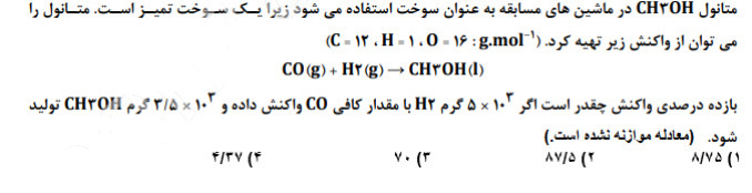 دریافت سوال 20