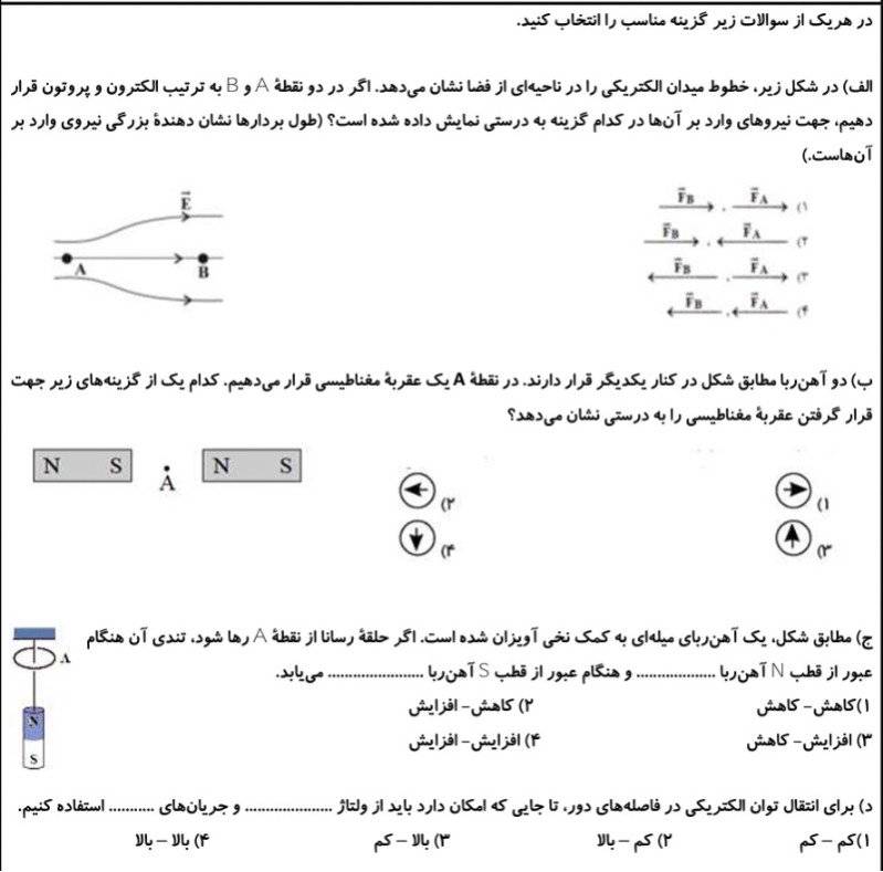 دریافت سوال 7
