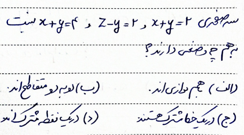 دریافت سوال 9