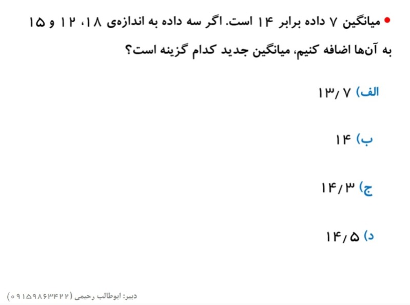 دریافت سوال 11