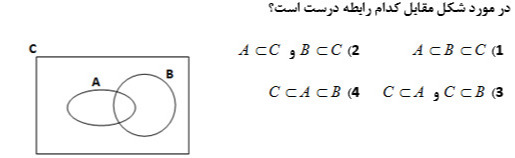 دریافت سوال 13