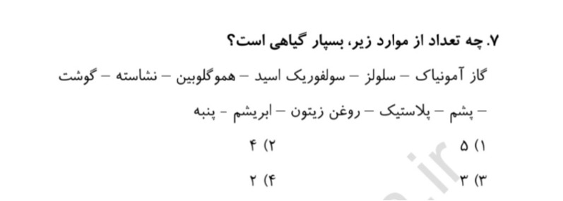 دریافت سوال 7