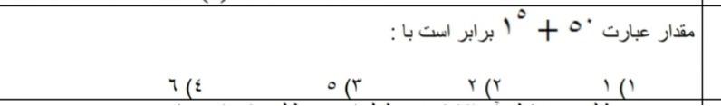 دریافت سوال 14