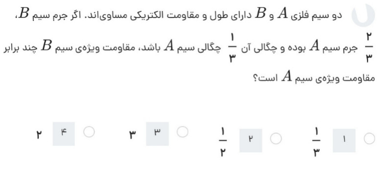 دریافت سوال 46