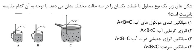 دریافت سوال 6