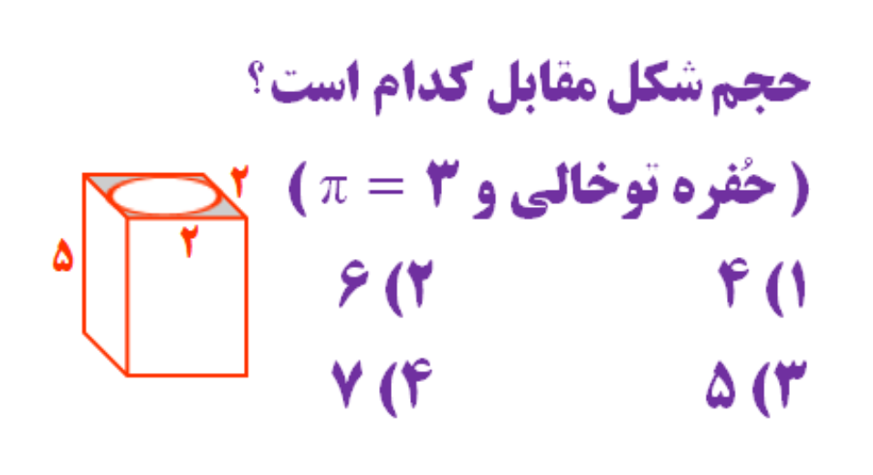 دریافت سوال 8