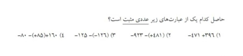 دریافت سوال 13