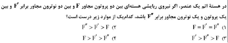 دریافت سوال 25