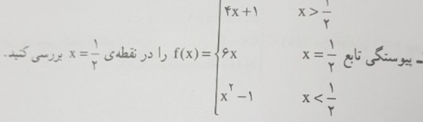 دریافت سوال 17