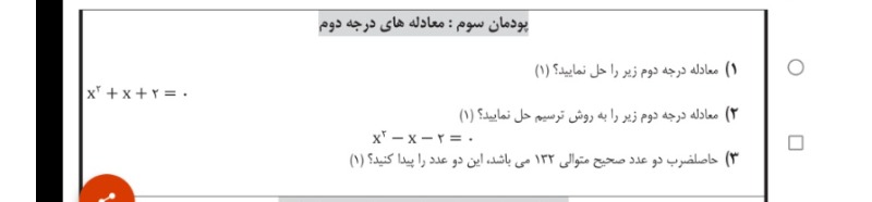 دریافت سوال 1