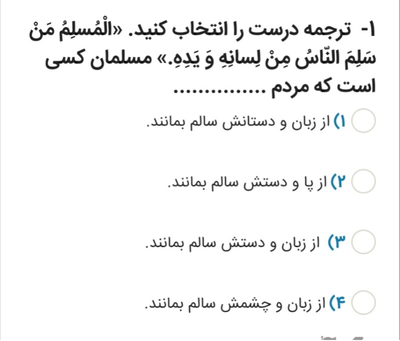 دریافت سوال 1