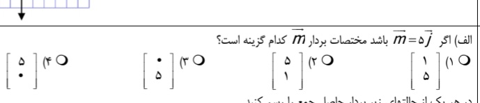 دریافت سوال 12