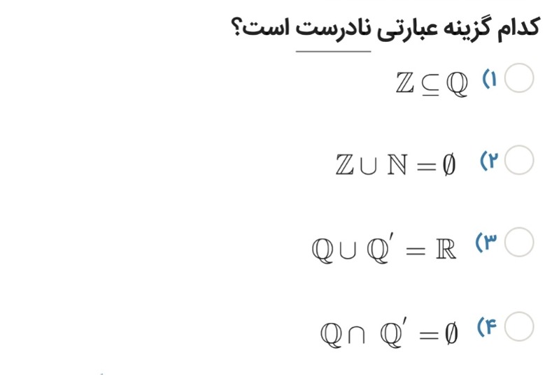 دریافت سوال 11