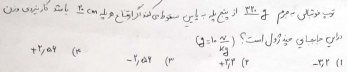 دریافت سوال 1