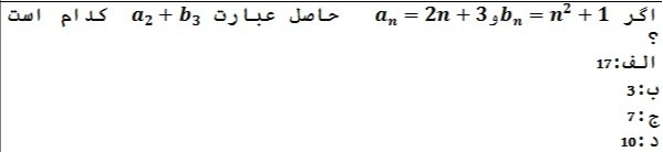 دریافت سوال 14