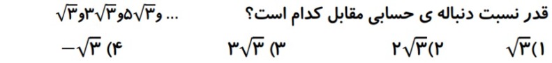 دریافت سوال 15