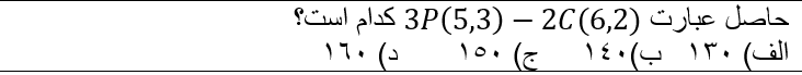 دریافت سوال 19