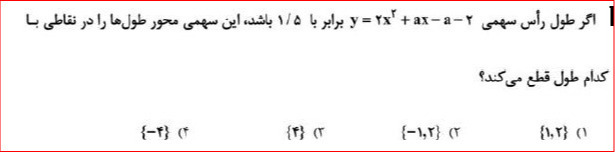 دریافت سوال 9