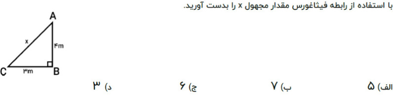 دریافت سوال 8