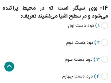 دریافت سوال 13