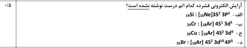 دریافت سوال 17