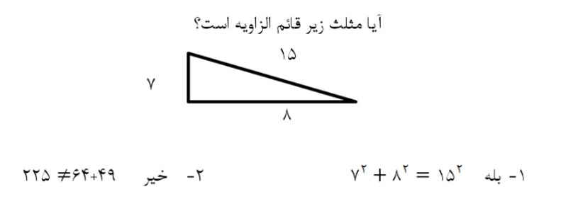 دریافت سوال 19