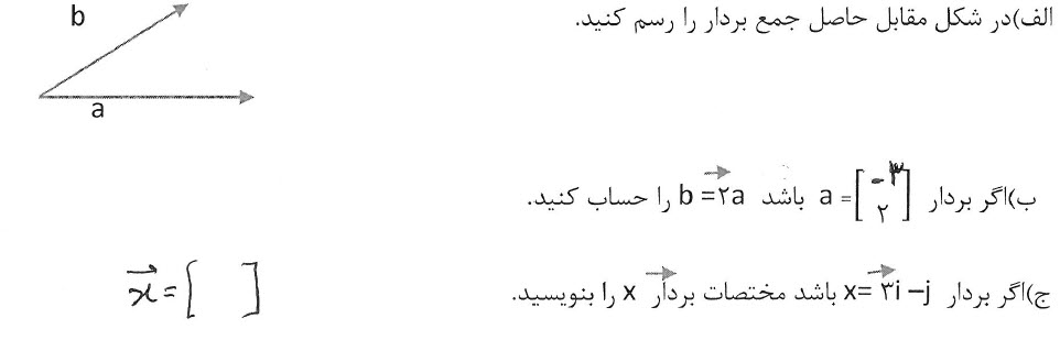 دریافت سوال 13