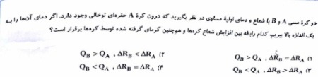 دریافت سوال 7