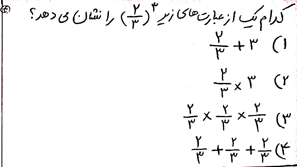 دریافت سوال 32