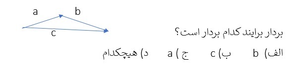 دریافت سوال 19