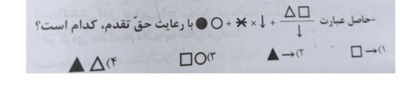 دریافت سوال 51