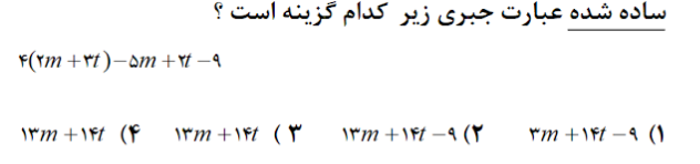 دریافت سوال 9