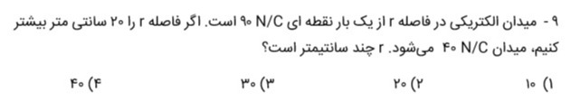 دریافت سوال 9