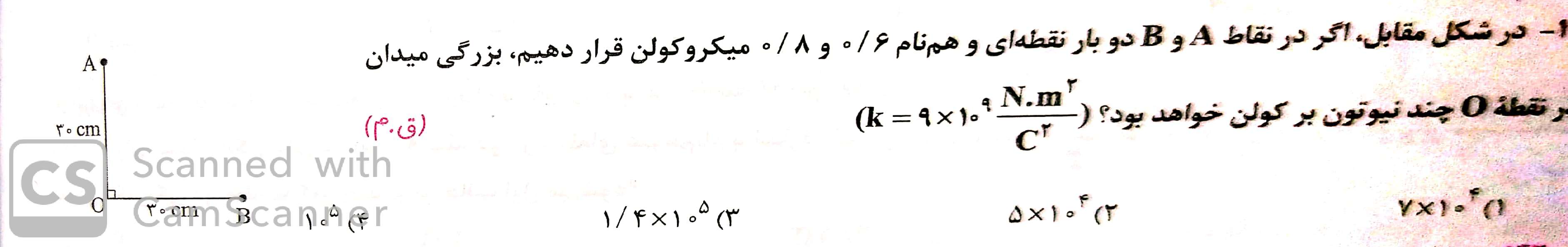 دریافت سوال 6