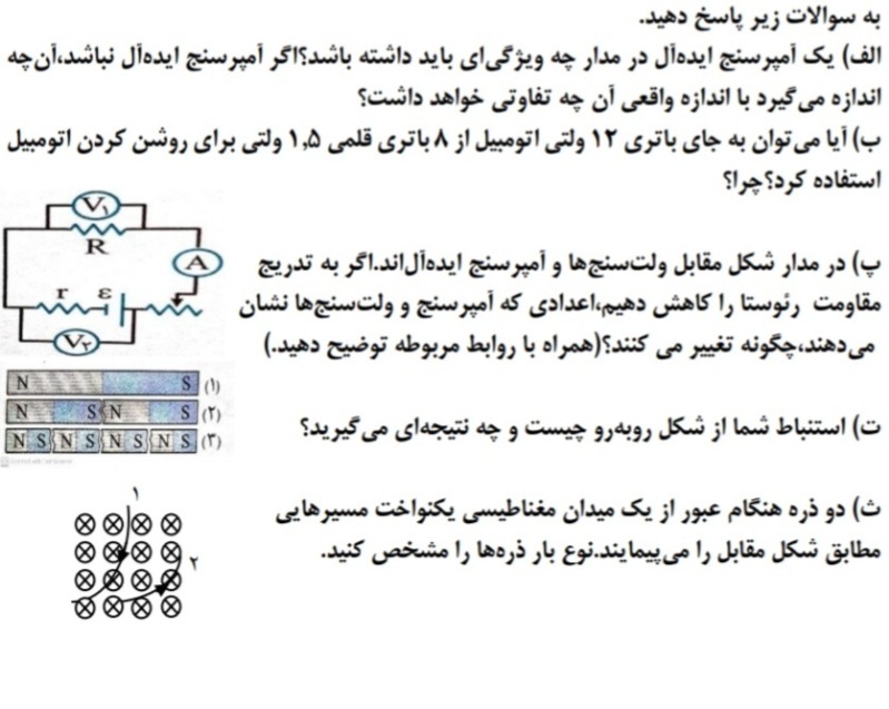 دریافت سوال 6