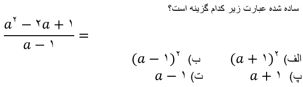 دریافت سوال 8