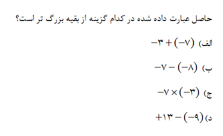 دریافت سوال 13