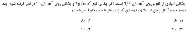 دریافت سوال 11