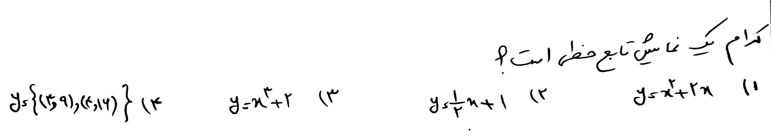 دریافت سوال 11