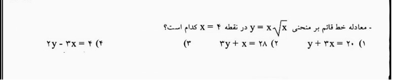 دریافت سوال 2