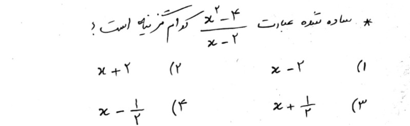 دریافت سوال 2